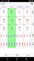易璇八字Lite captura de pantalla 3