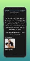 قصص عشق syot layar 2