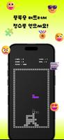 Retro Pixel BlockPuzzle screenshot 1