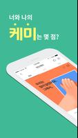 케미 पोस्टर
