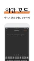 무제노트 截圖 3