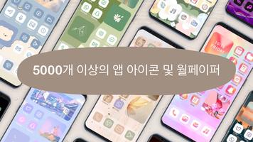 Themepack 포스터