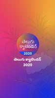 Telugu Calendar 2020 screenshot 1