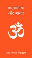 Gita Press Prayers plakat
