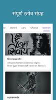 Gita Press Prayers screenshot 3
