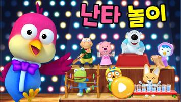 해리의 음악 음률 놀이 LV1 ảnh chụp màn hình 3