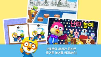 해리의 음악 음률 놀이 LV1 bài đăng