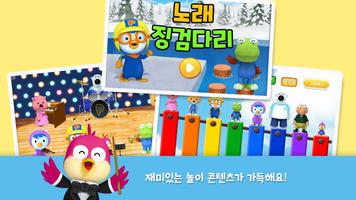 해리의 음악 음률 놀이 LV1 ảnh chụp màn hình 1
