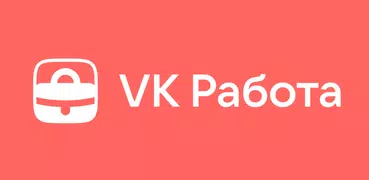 VK работа: вакансии онлайн