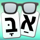 Hebrew Nikud Keyboard 圖標