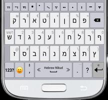 Hebrew Nikud Keyboard โปสเตอร์