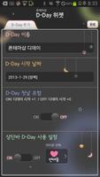 폰테마샵 D-Day (디데이 위젯/상단바) स्क्रीनशॉट 1