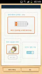 폰 테마샵 배터리 (위젯/상단바/테마/꾸미기) APK Herunterladen