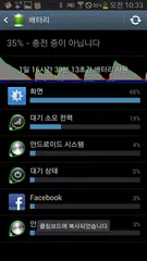 폰 테마샵 배터리 (위젯/상단바/테마/꾸미기) APK Herunterladen