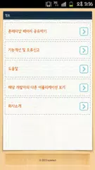 폰 테마샵 배터리 (위젯/상단바/테마/꾸미기) APK Herunterladen