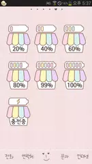 폰 테마샵 배터리 (위젯/상단바/테마/꾸미기) APK Herunterladen