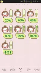 폰 테마샵 배터리 (위젯/상단바/테마/꾸미기) APK Herunterladen