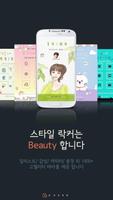 스타일 락커 plakat