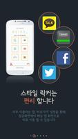 스타일 락커 syot layar 1