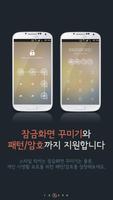 스타일 락커 screenshot 2