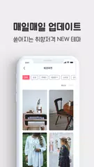 download 폰테마샵 - 배경화면/카톡테마 메이커/잠금화면/폰 케이스/10대 소통 APK