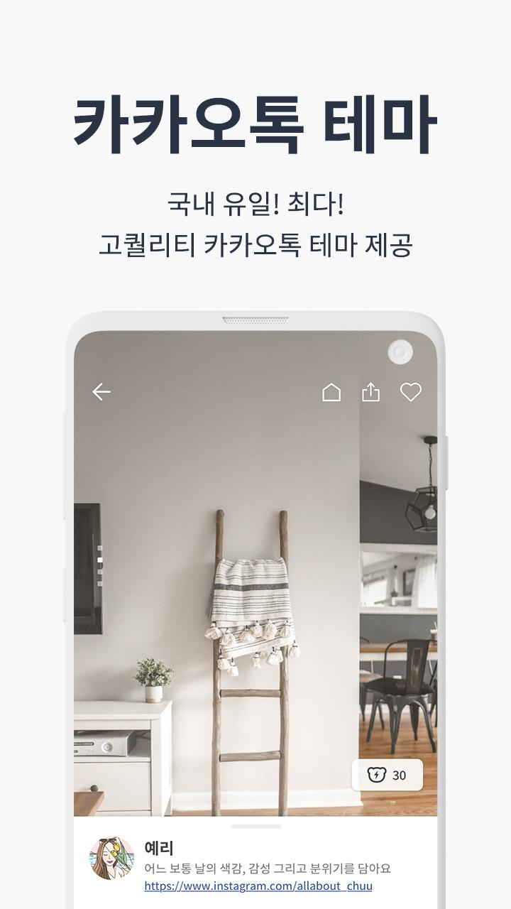 無料でポンテマショップ カカオトーク 壁紙 Apkアプリの最新版 Apk 9をダウンロードー Android用 ポンテマショップ カカオ トーク 壁紙 Apk の最新バージョンをインストール Apkfab Com Jp
