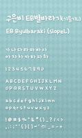 EB 별바라기(L기울기) 도돌런처 전용 폰트 Cartaz