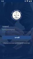 iConnect Justice скриншот 2