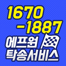 에프원 탁송서비스 (고객용) APK