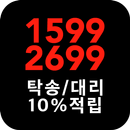 엔젤탁송대리-전국탁송 APK