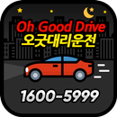 오굿대리운전 APK