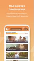 Антистресс 截图 1