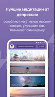 Анти-депрессия: психолог syot layar 3