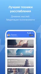 Отношения: семейный психолог APK download