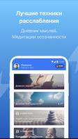 Отношения syot layar 3