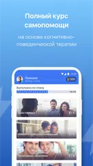 Отношения: семейный психолог APK download