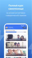 Отношения Screenshot 1