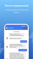 Отношения Screenshot 2