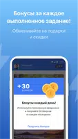 Отношения Screenshot 4