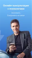 Отношения Screenshot 5