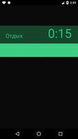 iCountTimer скриншот 3