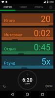 iCountTimer постер