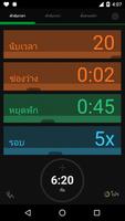 iCountTimer โปสเตอร์