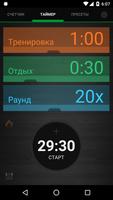iCountTimer Pro скриншот 1