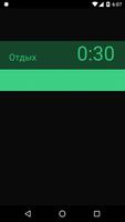 iCountTimer Pro скриншот 3