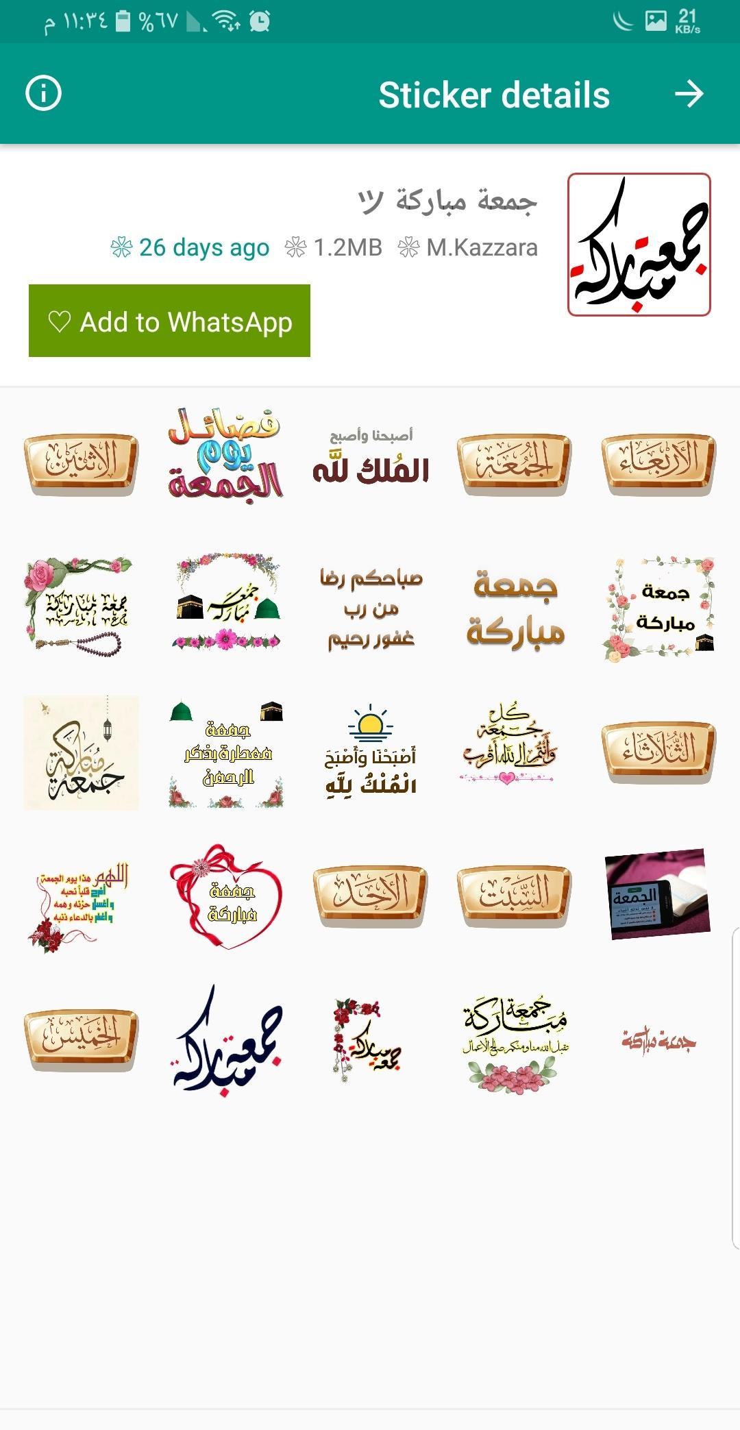 Descarga de APK de ملصقات واتساب اسلامية para Android