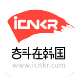 奋斗在韩国 icon