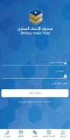 MCF - بنكي screenshot 1