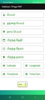 Vakkiam SinglePage PDF 截图 2
