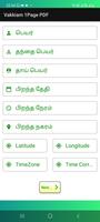 Vakkiam SinglePage PDF screenshot 2